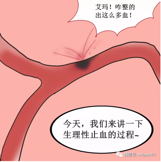 凝血瀑布难记？看完这篇漫画让你牢牢记住！